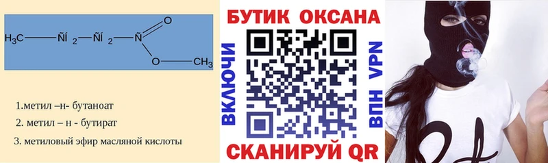 Бутират 99%  Избербаш 