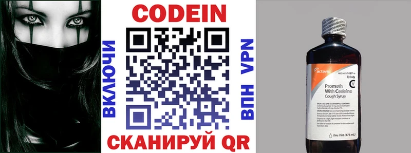 закладки  Избербаш  Codein напиток Lean (лин) 