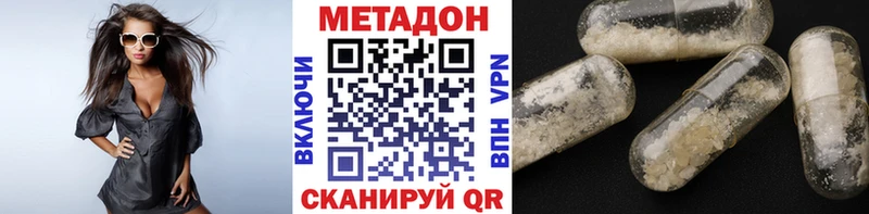 МЕТАДОН мёд  Избербаш 